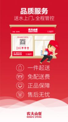 安卓送水到府新用户appapp