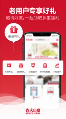 安卓送水到府新用户app软件下载