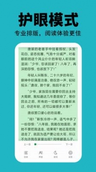 安卓悦看免费小说免费版app