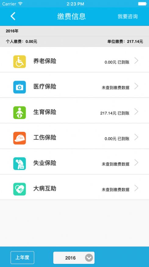 安卓茂名人社2.0.9app