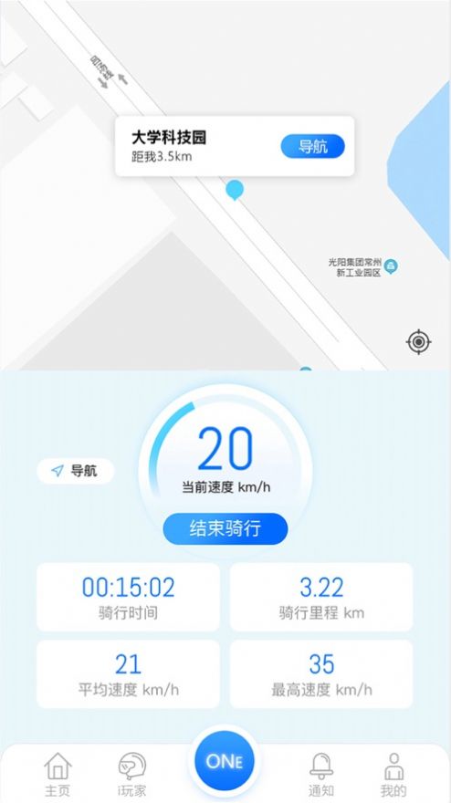 安卓光阳电动app 1.0.17app