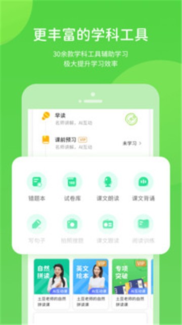 安卓赣教学习app