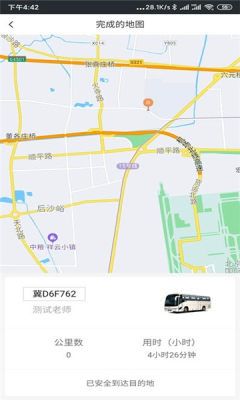 照管员app