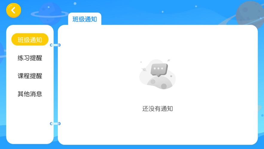 雏菊悦读app