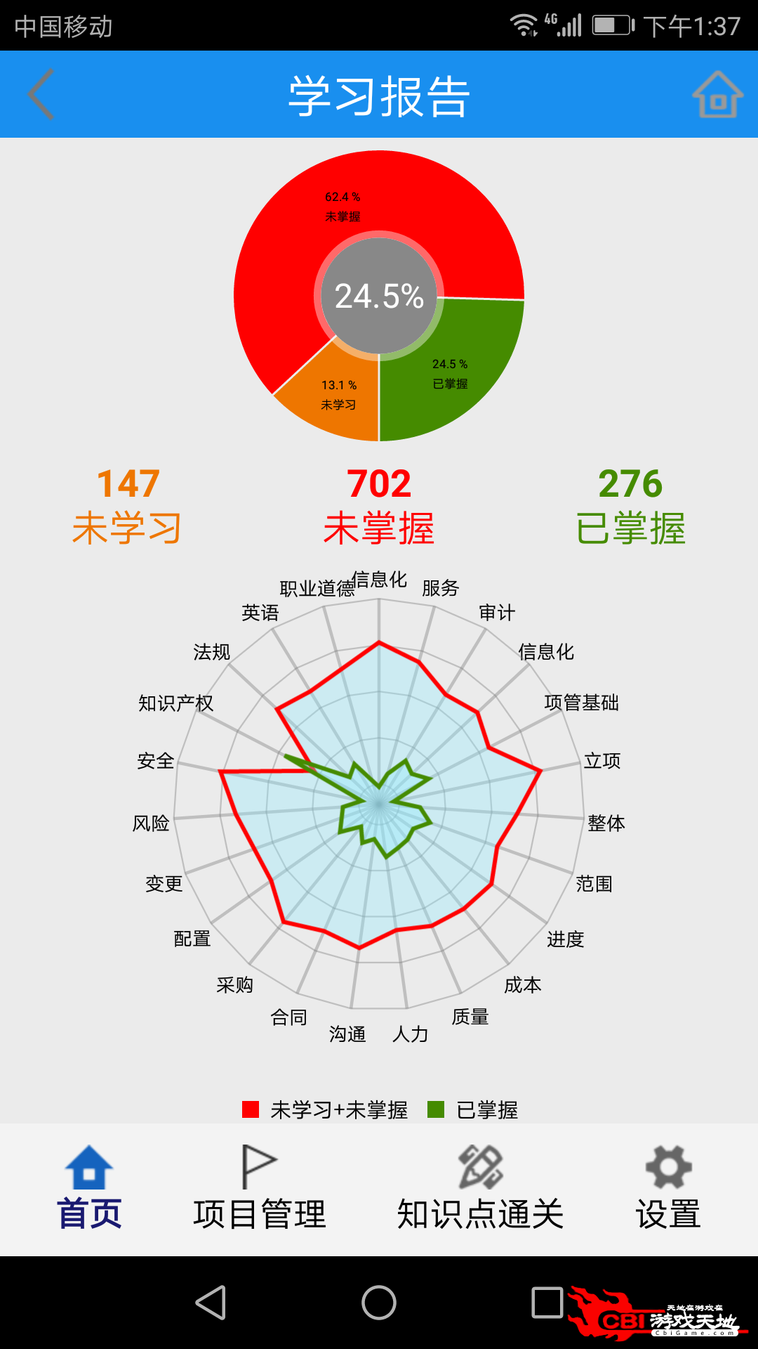 简练老师直播app下载