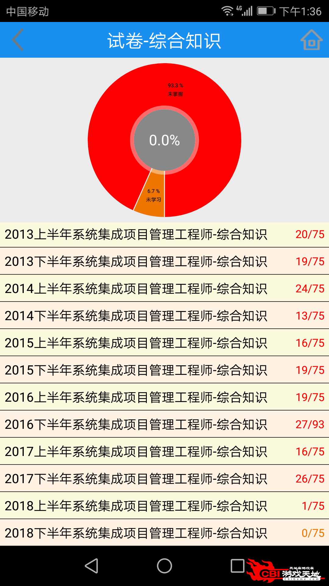 安卓简练老师直播app