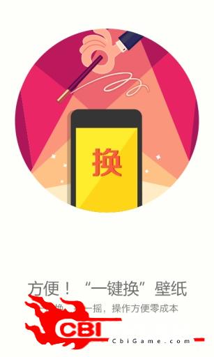 安卓搜狗壁纸app