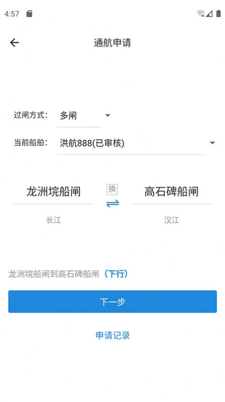 e船畅app下载