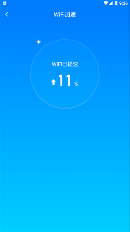 安卓同城wifiapp