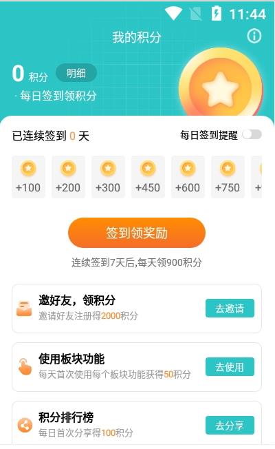 安卓柒核工具箱app