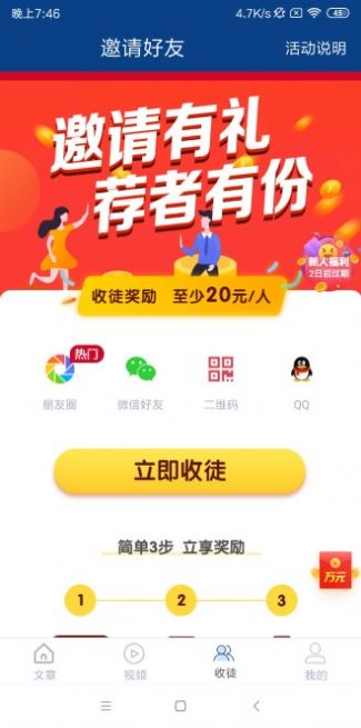 新海赚app下载