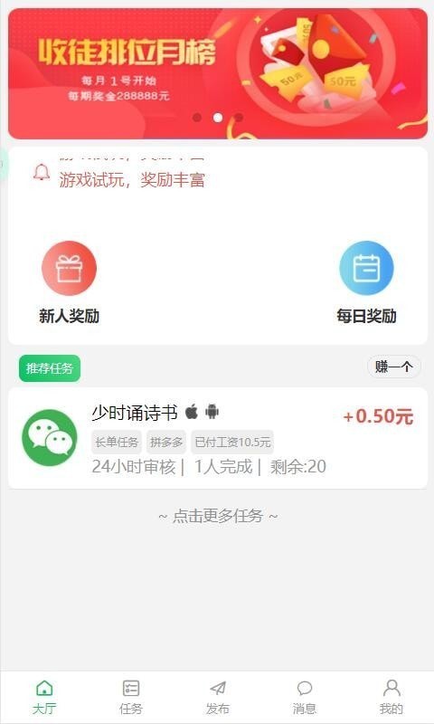 趣帮生活最新版下载