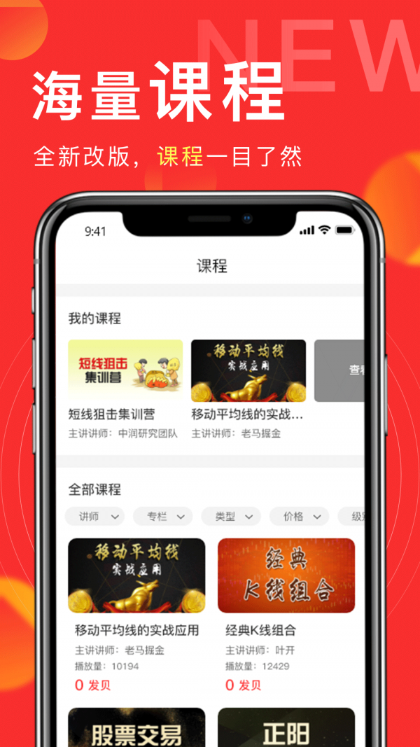 安卓发发学堂app