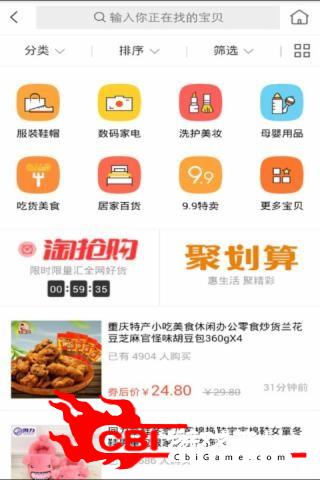 安卓乐淘购网购app