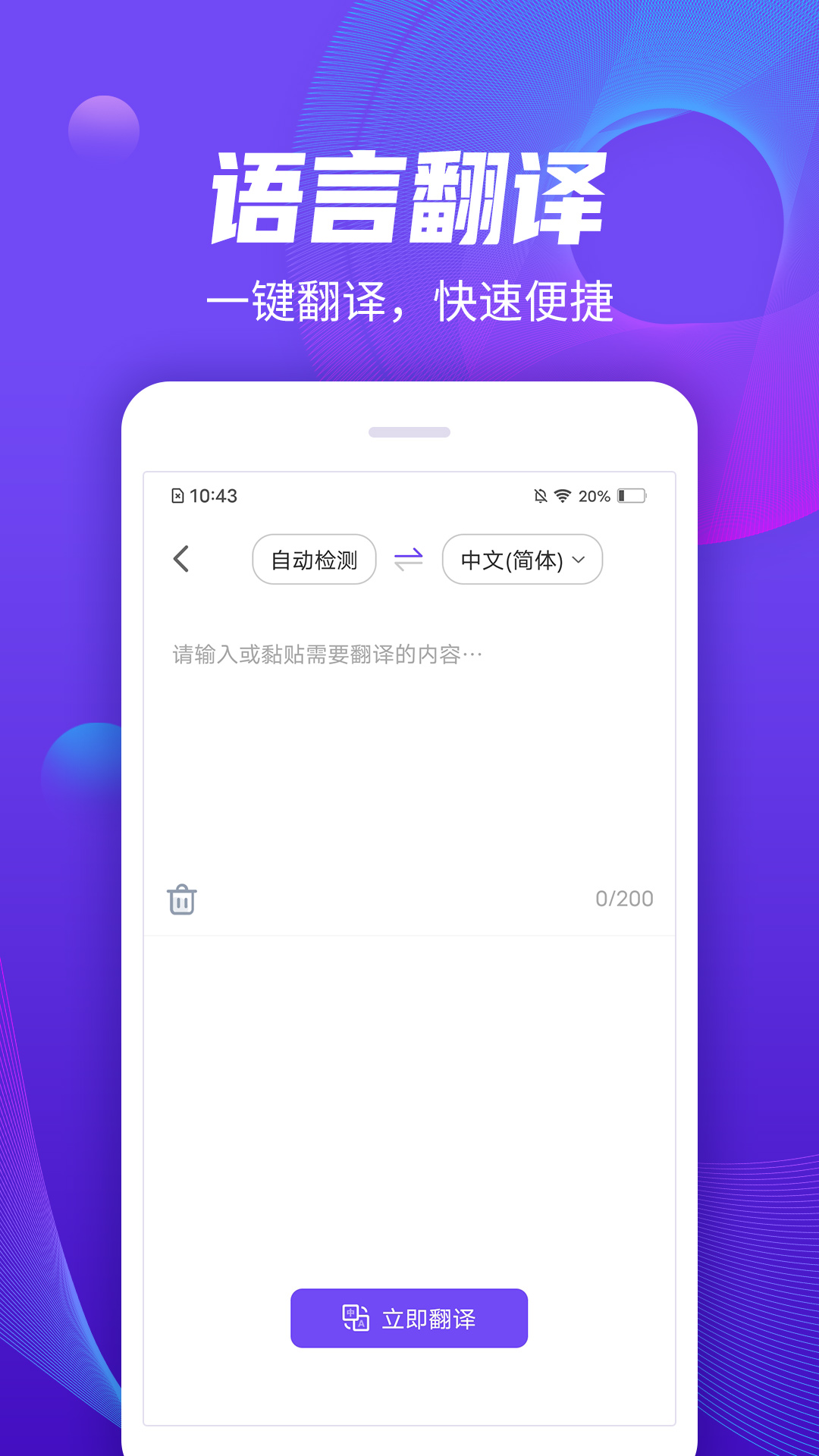 录音管家app