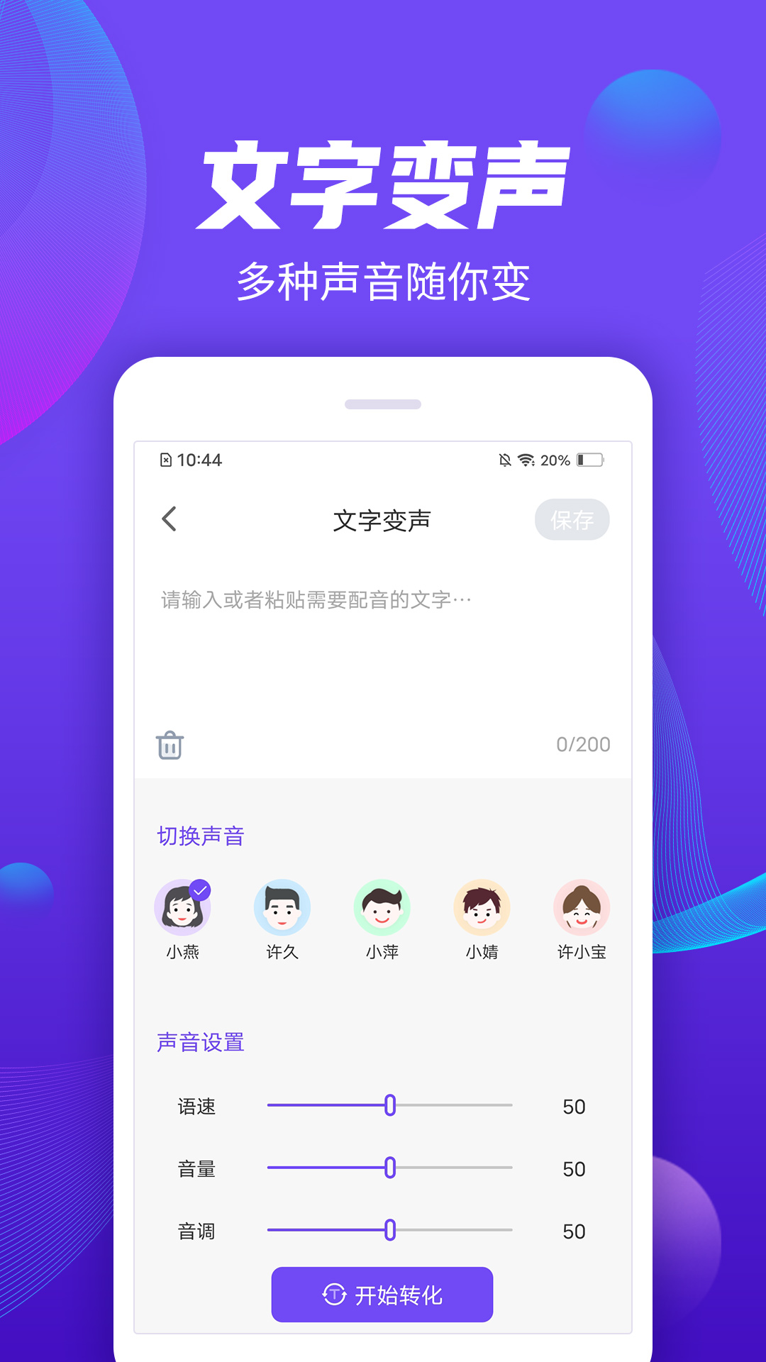 安卓录音管家appapp