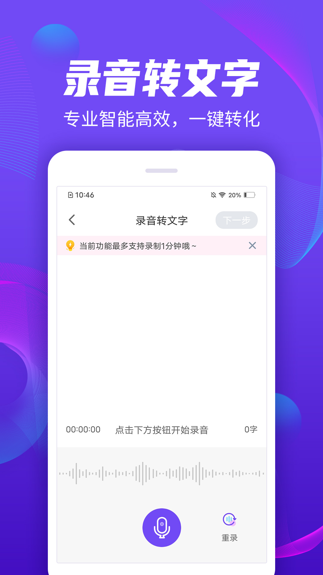 录音管家app下载