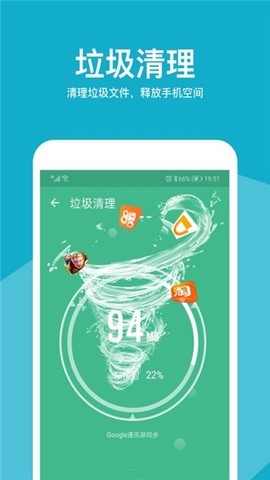 安卓手机加速卫士appapp