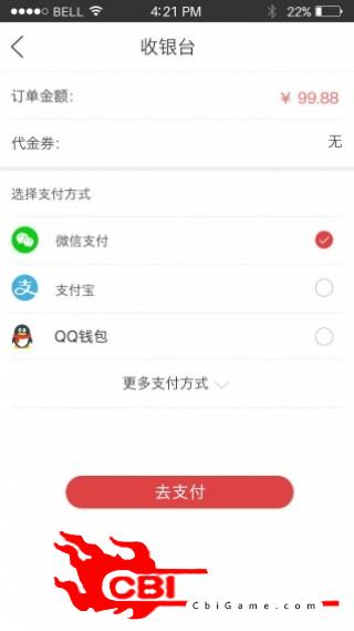 安卓乐淘会购物软件下载