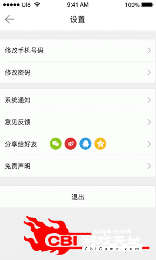 安卓阿甘优店网购app