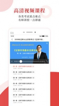 安卓圣才电子书最新版app