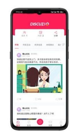 英慧教育app下载