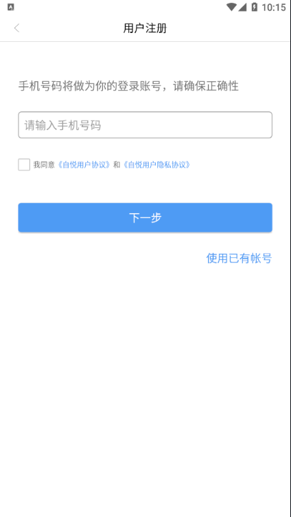 自悦社交app下载