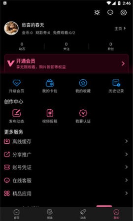 安卓乐播传媒官方版app