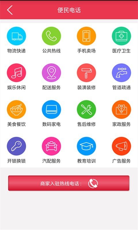 安卓永城信息港app