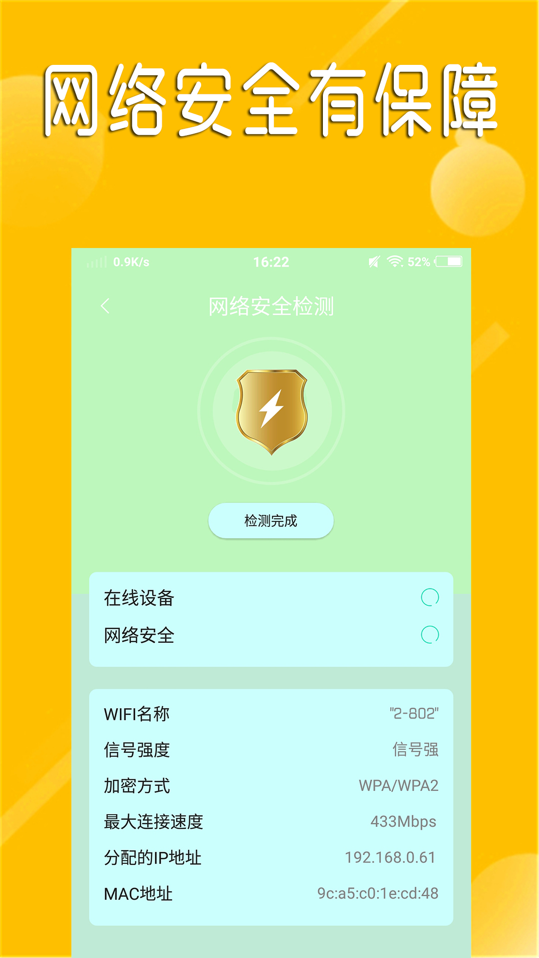 安卓快速连wifi软件下载