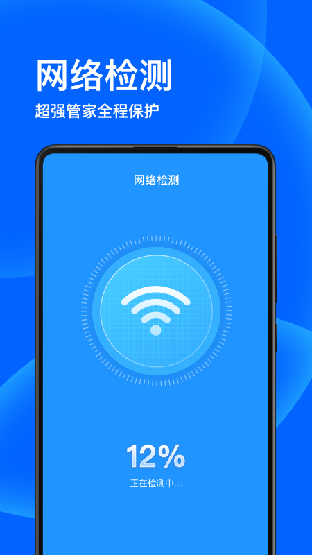 安卓子甘wifi卫士软件下载