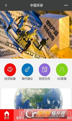 黔商大宗app手机最新版