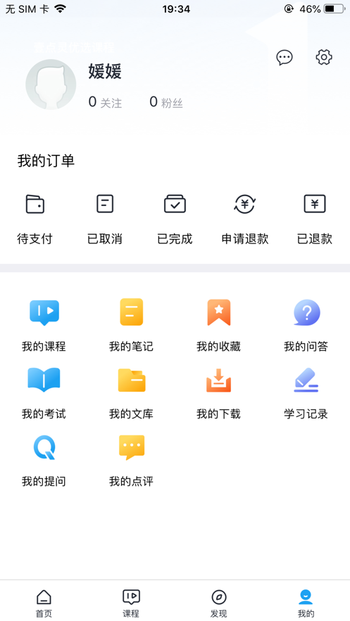 安卓向日葵转发最新app