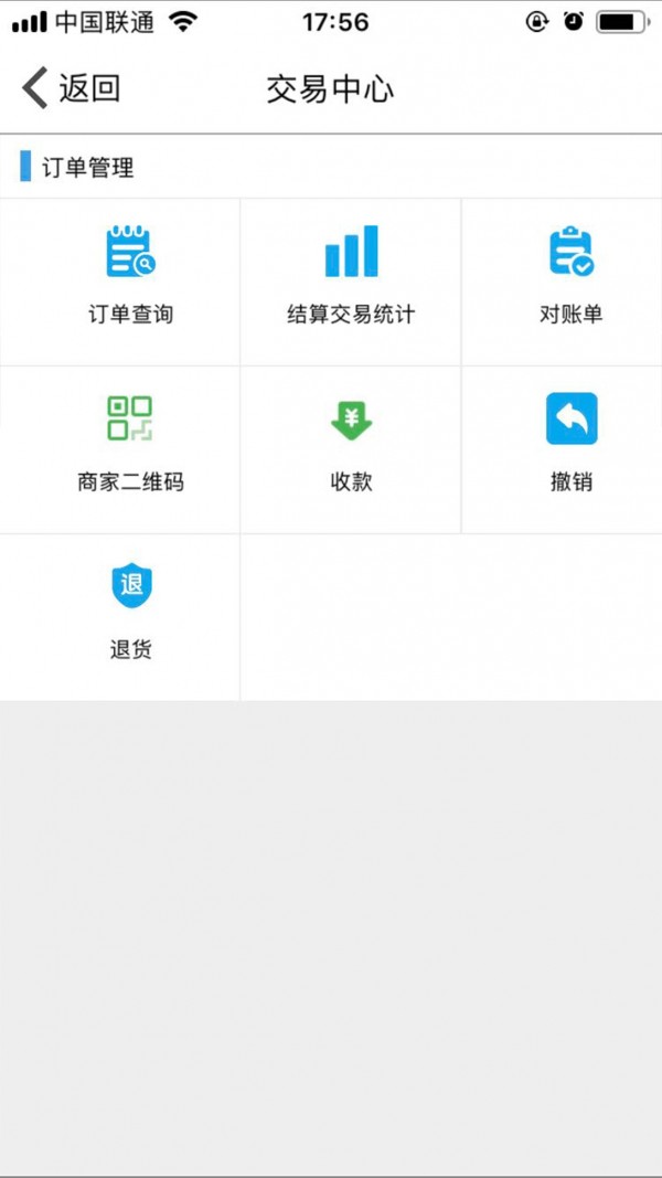 安卓柳行收银通app