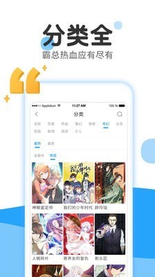 小麦漫画下载