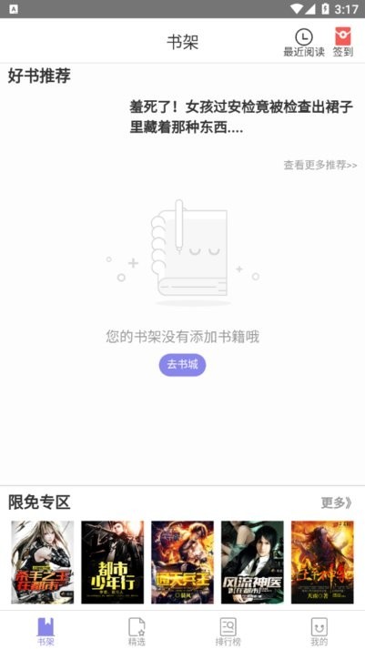 安卓木木悦读app