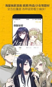 大角虫漫画最新版下载