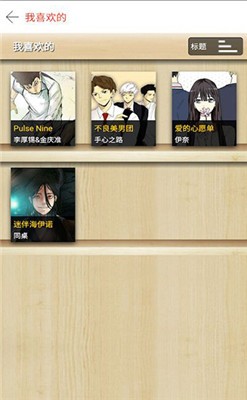 安卓塔多漫画最新版本app