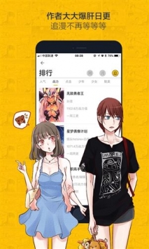 大角虫漫画最新版