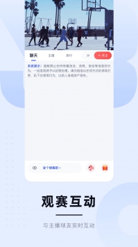 球趣直播吧app下载