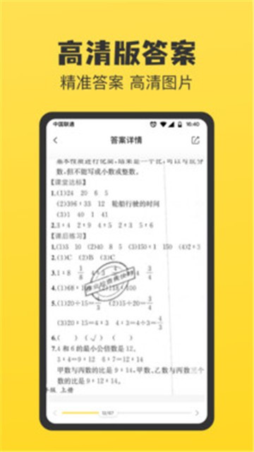 安卓暑假作业答案大全app