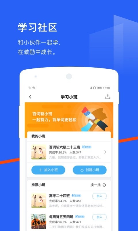 四级估分器app下载