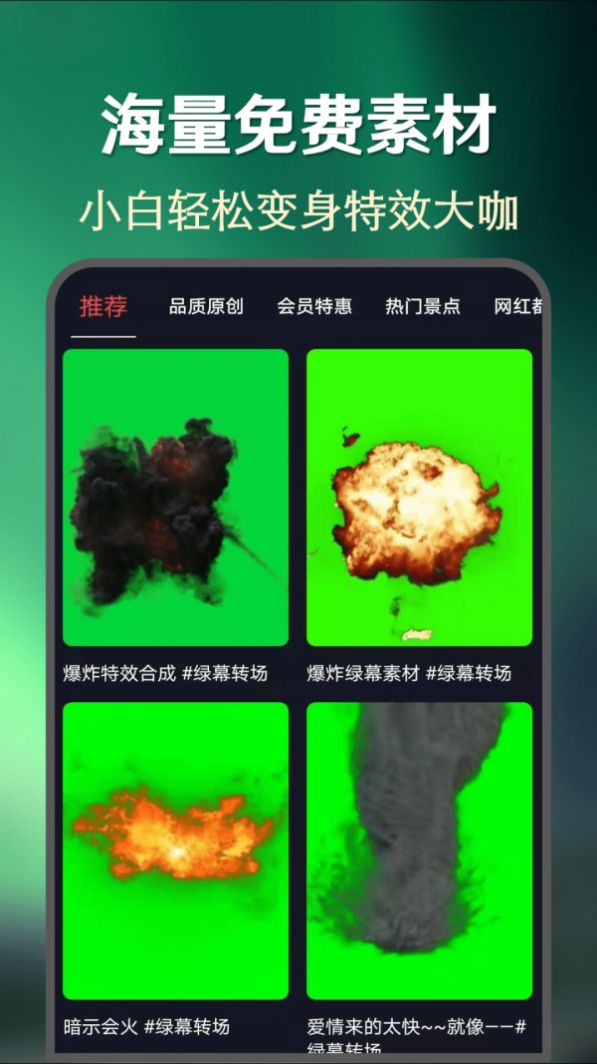 安卓快上热门appapp