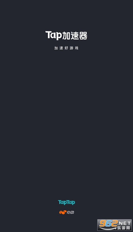 tap加速器最新版