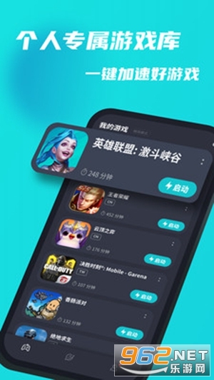 安卓tap加速器最新版app