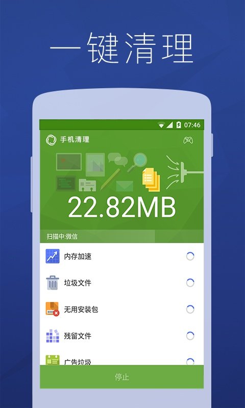 安卓海豚清理最新版app