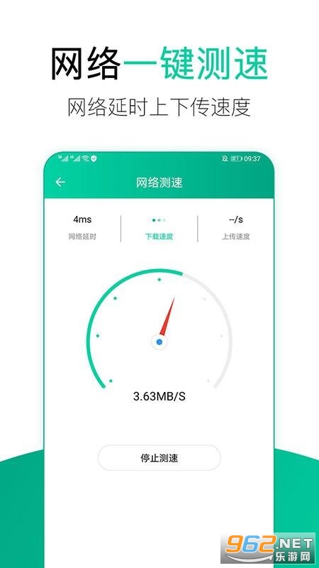 安卓wifi安全管家手机版app