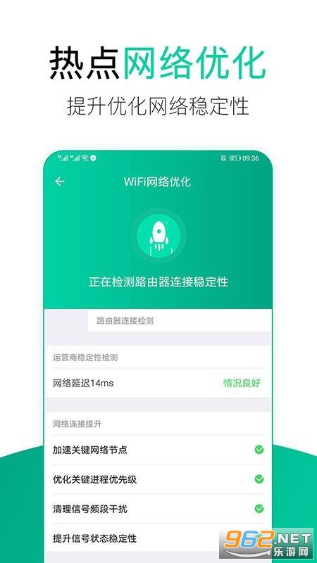 wifi安全管家手机版下载