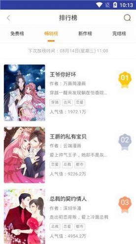 安卓图库漫画app最新版app