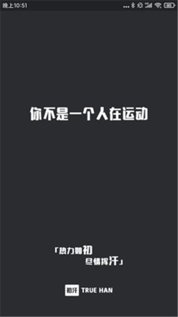 安卓初汗软件下载